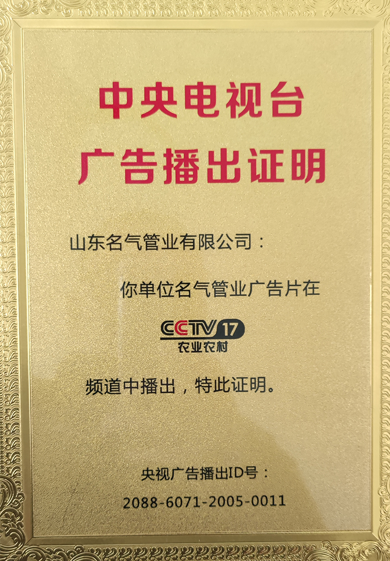 Сертификат за рекламирање