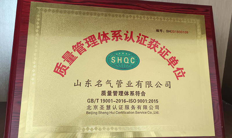 Сертификат за систем за управување со квалитет