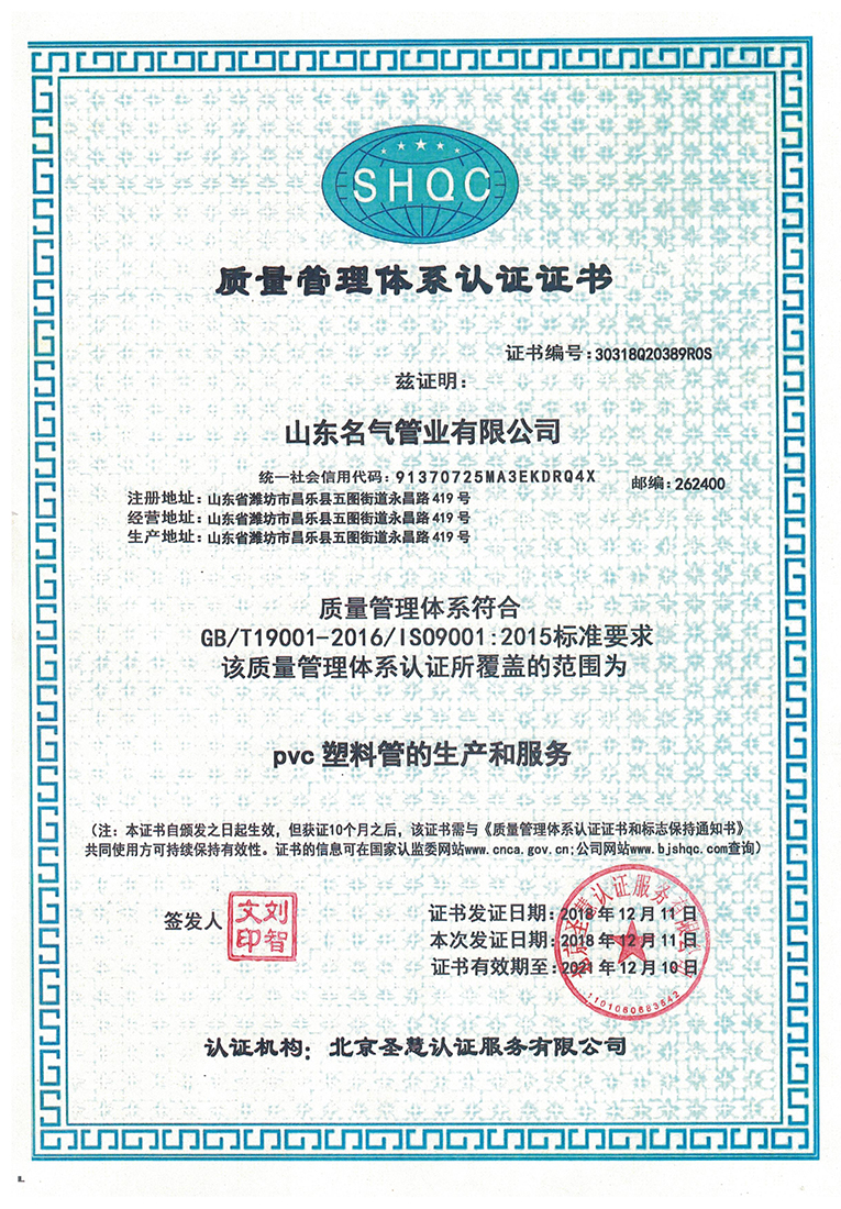 ISO9001 001